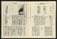 《亞洲人週刊NO.12》藏品圖，第30張