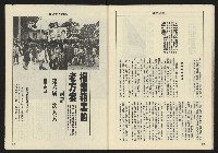 《亞洲人週刊NO.12》藏品圖，第31張