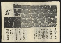 《亞洲人週刊NO.12》藏品圖，第32張