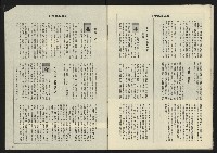 《亞洲人週刊NO.12》藏品圖，第33張