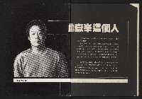 《亞洲人週刊NO.12》藏品圖，第34張