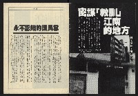 《亞洲人週刊NO.13》藏品圖，第2張