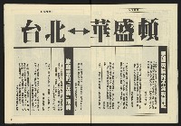 《亞洲人週刊NO.13》藏品圖，第4張