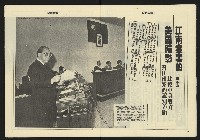 《亞洲人週刊NO.13》藏品圖，第5張