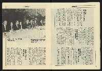 《亞洲人週刊NO.13》藏品圖，第6張