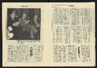 《亞洲人週刊NO.13》藏品圖，第7張