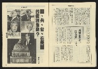 《亞洲人週刊NO.13》藏品圖，第8張