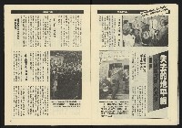 《亞洲人週刊NO.13》藏品圖，第9張
