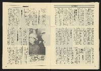 《亞洲人週刊NO.13》藏品圖，第10張