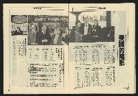 《亞洲人週刊NO.13》藏品圖，第12張