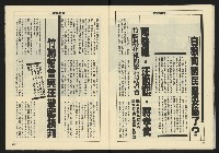 《亞洲人週刊NO.13》藏品圖，第13張