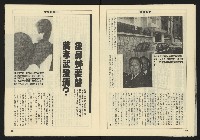 《亞洲人週刊NO.13》藏品圖，第14張