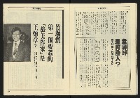 《亞洲人週刊NO.13》藏品圖，第15張