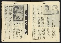 《亞洲人週刊NO.13》藏品圖，第16張