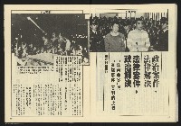 《亞洲人週刊NO.13》藏品圖，第17張