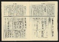 《亞洲人週刊NO.13》藏品圖，第18張