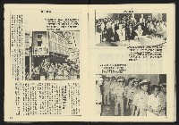 《亞洲人週刊NO.13》藏品圖，第19張