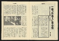 《亞洲人週刊NO.13》藏品圖，第20張