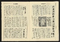 《亞洲人週刊NO.13》藏品圖，第22張