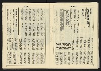 《亞洲人週刊NO.13》藏品圖，第23張