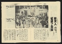 《亞洲人週刊NO.13》藏品圖，第24張