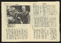 《亞洲人週刊NO.13》藏品圖，第25張