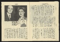 《亞洲人週刊NO.13》藏品圖，第26張