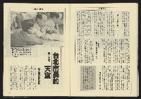 《亞洲人週刊NO.13》藏品圖，第27張