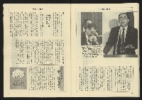 《亞洲人週刊NO.13》藏品圖，第28張