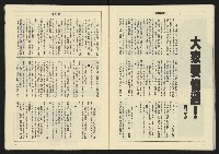 《亞洲人週刊NO.13》藏品圖，第29張