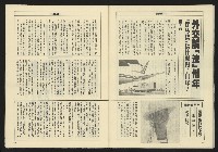《亞洲人週刊NO.13》藏品圖，第30張