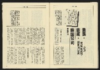 《亞洲人週刊NO.13》藏品圖，第31張