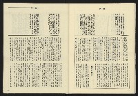 《亞洲人週刊NO.13》藏品圖，第32張