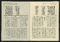 《亞洲人週刊NO.13》藏品圖，第33張