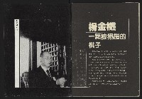 《亞洲人週刊NO.13》藏品圖，第34張