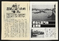 《亞洲人週刊NO.15》藏品圖，第2張