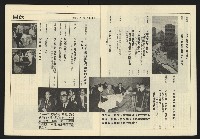 《亞洲人週刊NO.15》藏品圖，第3張