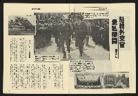 《亞洲人週刊NO.15》藏品圖，第4張