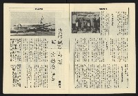 《亞洲人週刊NO.15》藏品圖，第5張