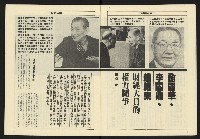 《亞洲人週刊NO.15》藏品圖，第6張