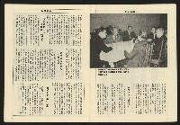 《亞洲人週刊NO.15》藏品圖，第7張