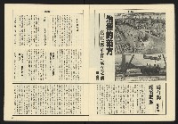 《亞洲人週刊NO.15》藏品圖，第8張