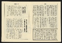 《亞洲人週刊NO.15》藏品圖，第9張