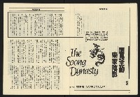 《亞洲人週刊NO.15》藏品圖，第10張