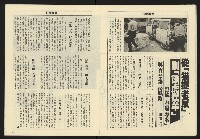 《亞洲人週刊NO.15》藏品圖，第11張