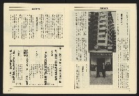 《亞洲人週刊NO.15》藏品圖，第13張