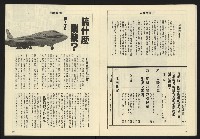 《亞洲人週刊NO.15》藏品圖，第14張