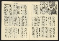 《亞洲人週刊NO.15》藏品圖，第15張