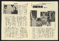 《亞洲人週刊NO.15》藏品圖，第16張
