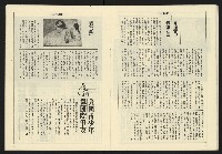 《亞洲人週刊NO.15》藏品圖，第17張